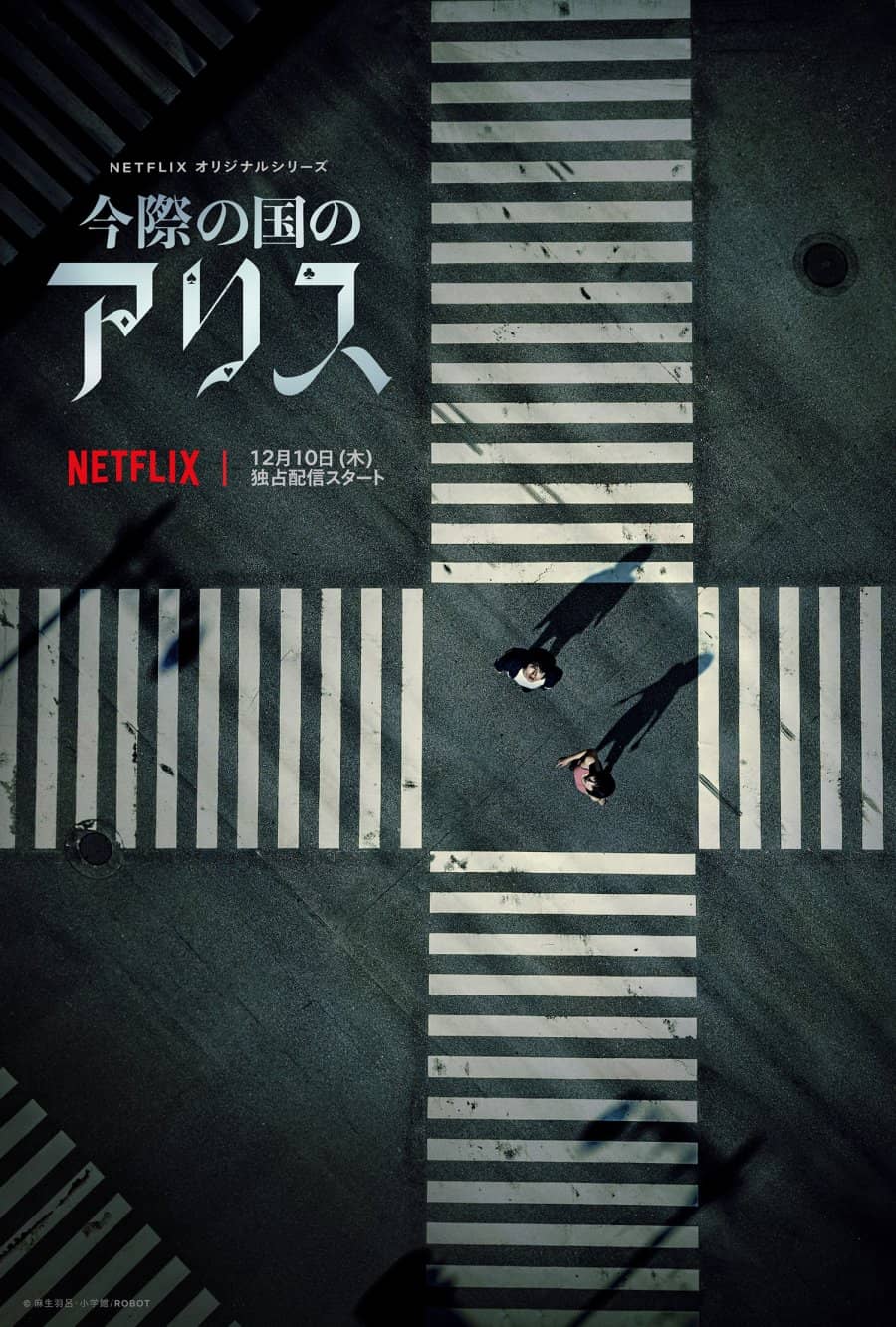 Alice In Borderland Netflix Poster